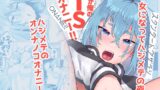 RJ01186852 img main 160x90 - これが俺のTSオナニー!!