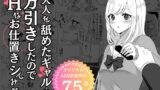 RJ01186942 img main 160x90 - 大人を舐めたギャルが万引きしたのでHなお仕置きシてみた