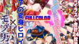 RJ01187651 img main 160x90 - 憧れの双子巫女を孕ませよう!フルカラー版