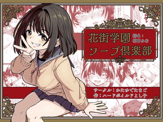 RJ01187698 img main - 花街学園ソープ俱楽部 ‐指名:相田みあ‐