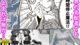 RJ01188111 img main 160x90 - 時間停止魔法を極めた俺は、冥界の支配者を倒して世界を救った件