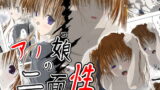 RJ011884 img main 160x90 - アノ娘の二面性