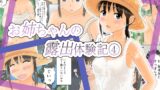 RJ01188801 img main 160x90 - お姉ちゃんの露出体験記(4)