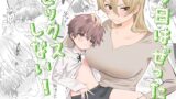 RJ01188951 img main 160x90 - 今日はぜったいセックスしない!