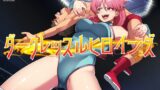 RJ01190470 img main 160x90 - ダークレッスルヒロインズ〜マイティ祐希子編〜