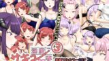 RJ01192793 img main 160x90 - 淫魔専科サキュへようこそっ(3)