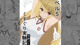 RJ01194128 img main 160x90 - レベル5 くすぐり実験記録