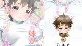 RJ01195404 img main 160x90 - 一年ぶりに会った妹がなんかスゴかった件。