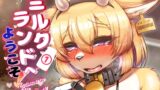 RJ01198744 img main 160x90 - ミルクランドへようこそ!1