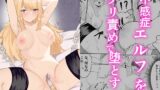 RJ01200374 img main 160x90 - 不感症エルフをクリ責めで堕とす