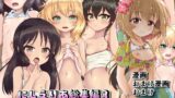 RJ01200721 img main 160x90 - にしえりあ総集編3 〇〇〇組汁