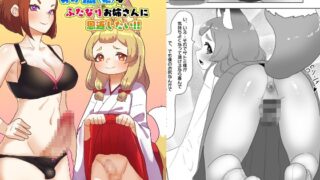 RJ01202057 img main 320x180 - 男の狐(娘)はフタナリお姉さんに恩返したい!