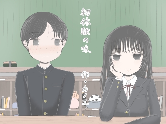 RJ01202923 img main - 初体験の味 前編