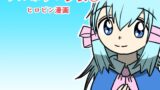 RJ01204599 img main 160x90 - フルボッコ少女(2)