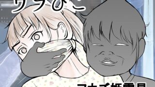 RJ01204925 img main 320x180 - ウラひこ ヲカズ姫雪見
