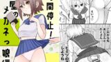 RJ01205106 img main 160x90 - 時間停止!本屋のメガネっ娘編