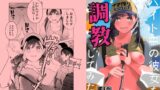 RJ01205435 img main 160x90 - バイト中の彼女を調教してみた