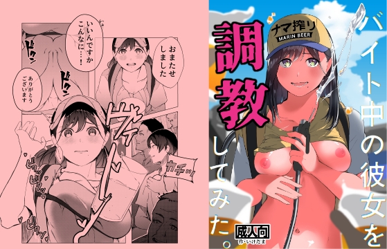 RJ01205435 img main - バイト中の彼女を調教してみた