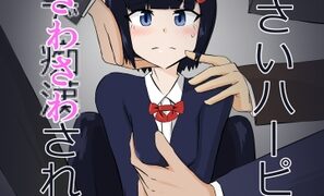 RJ01205623 img main 297x180 - ちいさいハーピィが秘密さわさわされる話