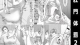 RJ01206465 img main 160x90 - 肛門体罰2
