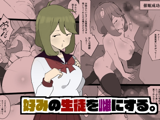 RJ01206800 img main - 好みの女を雌にする