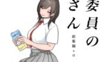 RJ01208975 img main 160x90 - 図書委員の加恋さん 総集編+α