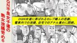 RJ01209896 img main 160x90 - DQN不良女子達の熟女浣腸苛め6