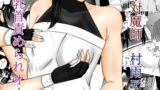 RJ01209964 img main 160x90 - ふたなり対魔師村雨アスカ 乳首責められオナニー編