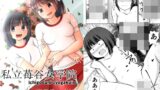 RJ01211022 img main 160x90 - 私立苺谷女学院 真理子×千紘