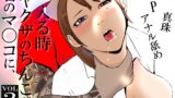 RJ01211860 img main 160x90 - 君のマ〇コに、ヤクザのちんこが入る時 VOL .2