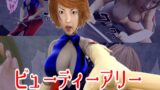 RJ01212515 img main 160x90 - ビューティーアリー アリー敗れる⁉封じられた必殺技!
