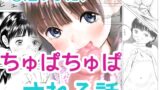 RJ01213383 img main 160x90 - J◯姪っ子にちゅぱちゅぱされる話