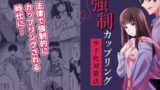 RJ01213624 img main 160x90 - 強○カップリング少子化対策法