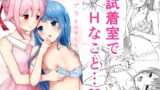 RJ01215911 img main 160x90 - 君がブラをはずしたら