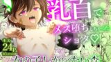 RJ01216699 img main 160x90 - 女の子しかいない森