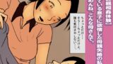 RJ01217465 img main 160x90 - 【近親相○体験】寝ている息子に欲情した母親失格の私・・ごめんね、こんな母さんで。
