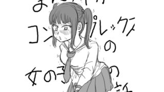 RJ01217527 img main 320x180 - まん汁がコンプレックスの女の子