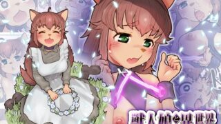 RJ01217864 img main 320x180 - 獣人娘と異世界スローライフCONTINUE