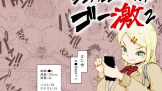 RJ01218842 img main 320x180 - 【救い要素なし】シンプルレ●プ漫画・ゴー激2