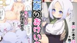 RJ01219148 img main 160x90 - 貴族のおけいこ