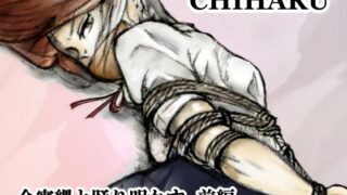 RJ01219916 img main 320x180 - CHIHARU 今宵縄と踊り明かす 前編