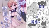 RJ01220520 img main 160x90 - 陰キャくんと生意気ちゃんの時間停止えっち