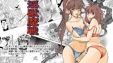 RJ01221570 img main 160x90 - 淫獣魔戦