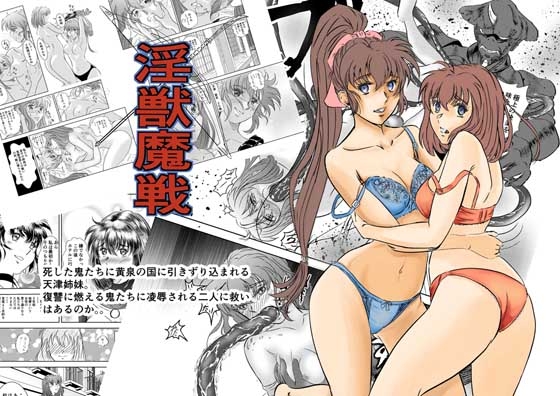 RJ01221570 img main - 淫獣魔戦