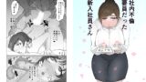 RJ01221914 img main 160x90 - 社内不倫要員だった新入社員さん