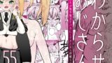 RJ01222188 img main 160x90 - わからせおじさん 〜メ○ガキが触手魔法をバカにしてきたから理解らせる〜