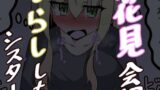 RJ01222635 img main 160x90 - お花見会場でおしっこが我慢出来なくなっちゃうシスターさん【9p漫画】