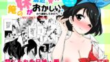 RJ01225040 img main 160x90 - 俺の妹が最近おかしいので調査してみたら…?