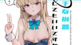 RJ01225058 img main 160x90 - エッチな機器試してもいいですか?