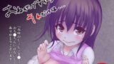 RJ01228717 img main 160x90 - おねがいですからそれだけは…